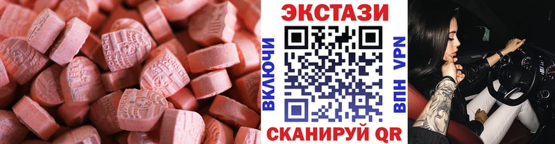 Ecstasy 280мг  mega рабочий сайт  Тюкалинск 
