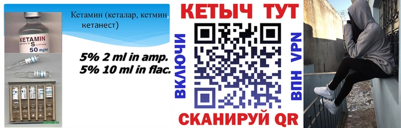 Кетамин ketamine  Тюкалинск 