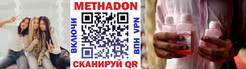 Метадон белоснежный  Тюкалинск 