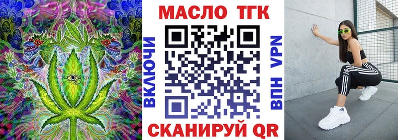 ТГК концентрат  сайты даркнета какой сайт  Тюкалинск  купить наркоту 